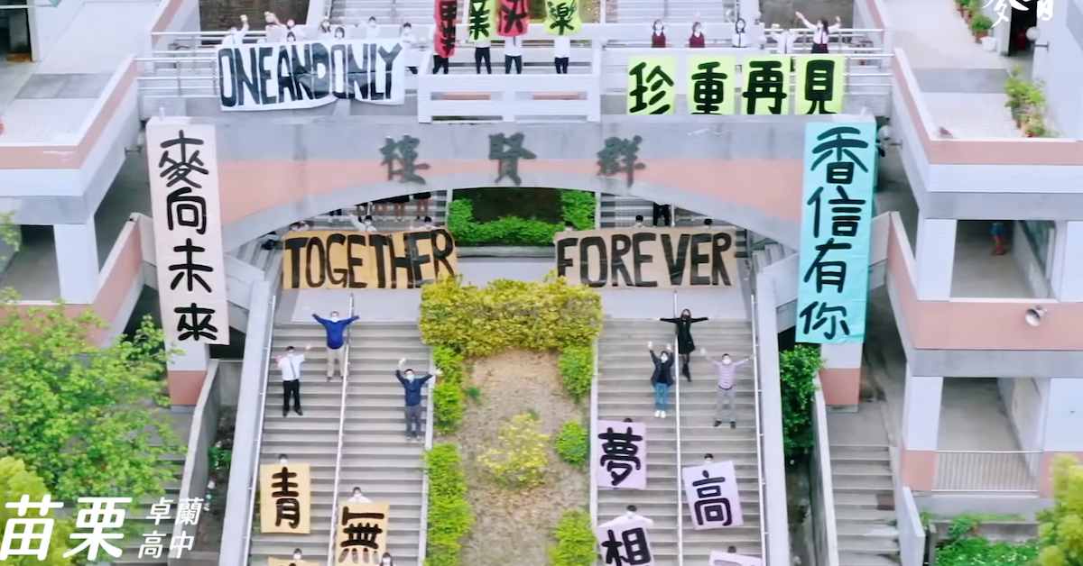 畢業典禮取消了，卻擁有全台的祝福！ 台灣、麥香、飲料、溫馨感人