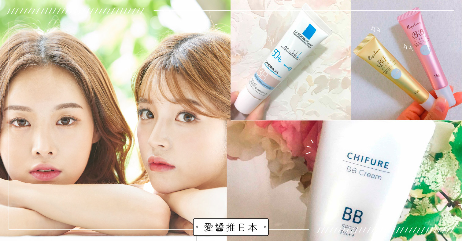 不需要妝前乳還能省時！BB霜推薦特輯！ BB霜、底妝、省時
