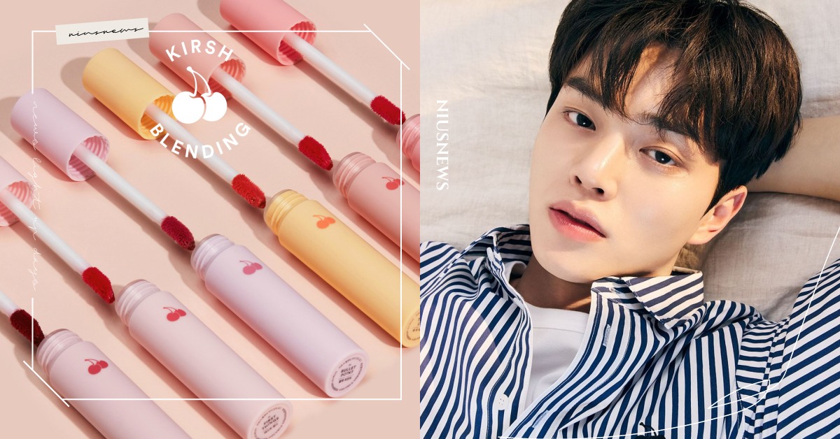  IU、宋江愛牌KIRSH推出彩妝！寶寶藍氣墊、薰衣草紫蜜粉超療癒，台灣也買得到 泫雅、IU、KIRSH、韓國潮牌、KIRSH BLENDING、宋江