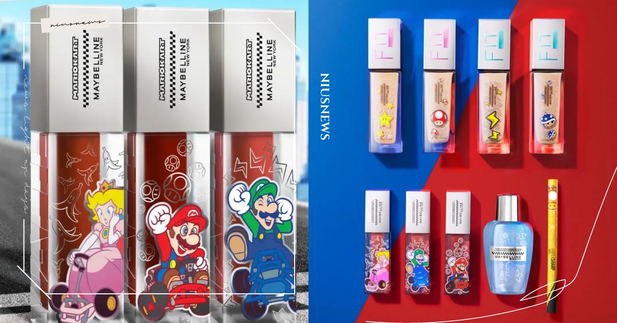 小紅書博主暴動！媚比琳×瑪利歐推出聯名彩妝，路易吉、碧姬公主也現身包裝   聯名、瑪利歐兄弟、MAYBELLINE、碧姬公主、路易吉