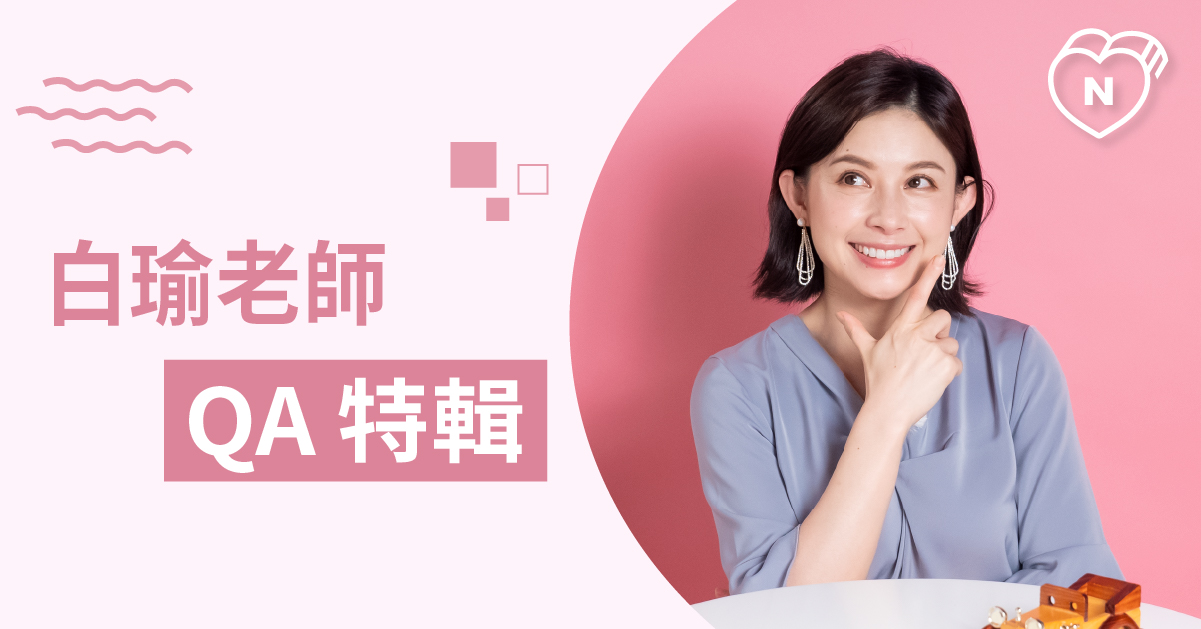 白瑜老師QA解析#10：星座小秘密通通在這裡！ 白瑜老師星座解析2.0 12星座、白瑜老師星座解析2.0、星座點點名、星座排名、QA