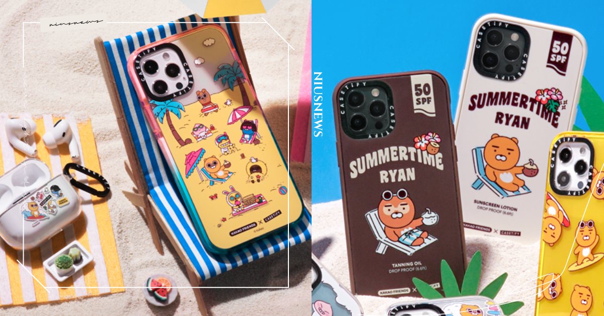 萊恩「曬出墨鏡痕」可愛又爆笑！KAKAO FRIENDS×CASETiFY推聯名 KAKAO FRIENDS、Ryan、Apeach、萊恩、桃子、CASETiFY、手機殼