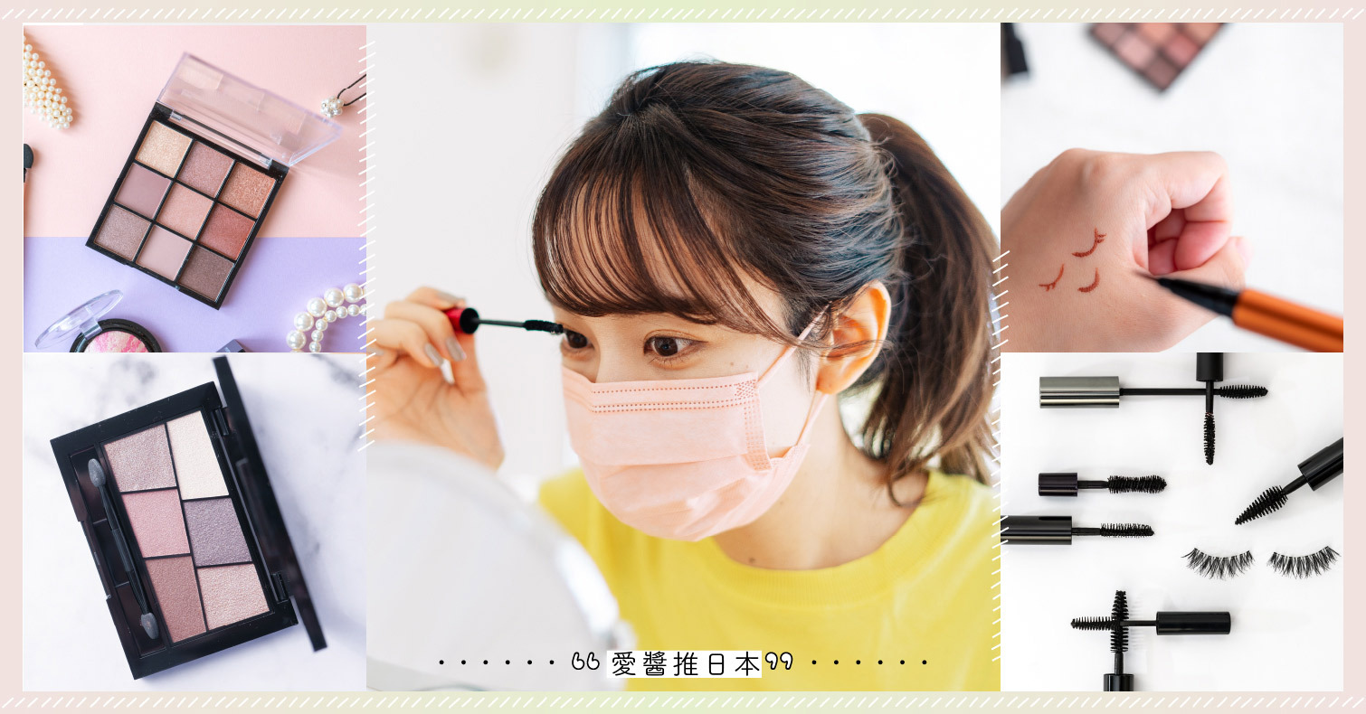 【眼妝萹】想開始化妝的妞妞們照過來，初學者美妝教學開講了！ 初學者、睫毛膏、眼線、睫毛夾、眼影