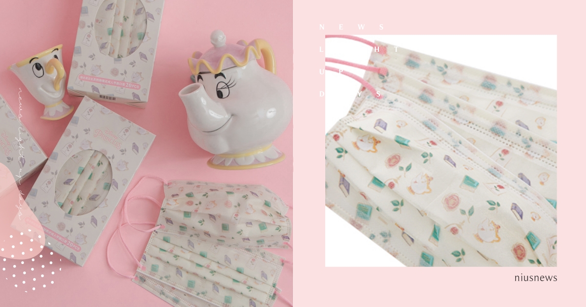 公主控戴起來！Grace Gift推出美女與野獸口罩，茶壺媽媽、小孩阿奇杯超療癒 迪士尼、口罩、美女與野獸