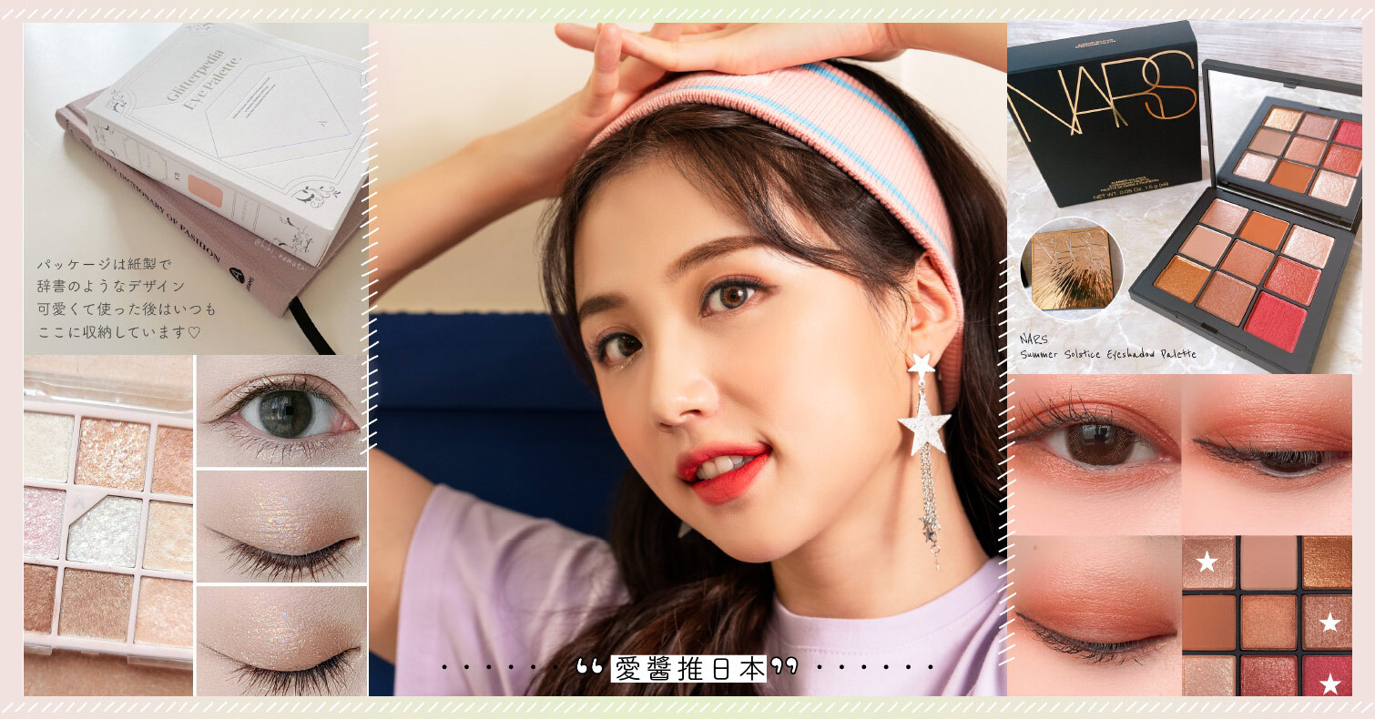 2021年最新必收「九宮格眼影盤」超美！開架vs專櫃新品實擦試色評比 眼妝、9色眼影、眼彩盤、美妝、2021必收推薦、暖銅小金盤