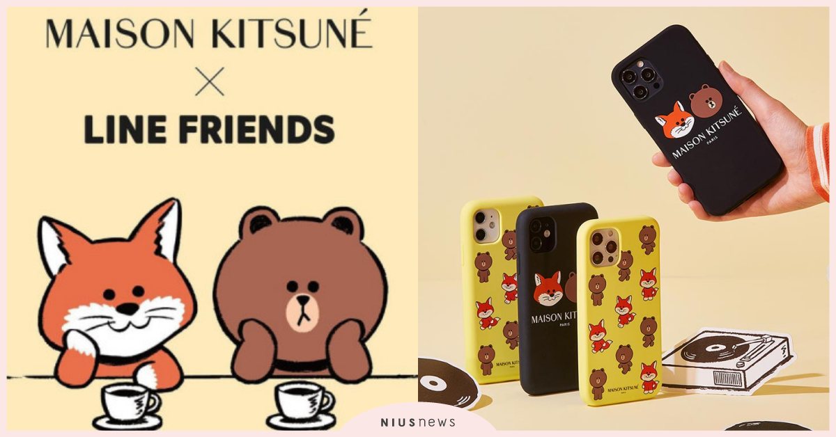 巴黎小狐狸×LINE FRIENDS聯名太Q！手機殼、帆布袋，還有免費貼圖下載！ MAISON KITSUNÉ、LINE FRIENDS、聯名、小狐狸、免費貼圖
