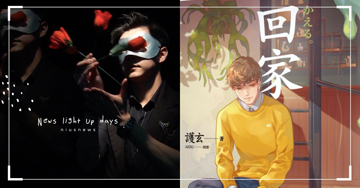 炎炎夏日看書消暑！誠品上半年10大推理小說，東野圭吾《迷宮裡的魔術師》奪冠 誠品書店、驚悚推理小說、鬼片、偵探、戲劇、東野圭吾、迷宮裡的魔術師、泰絲．格里森、我知道的秘密、雫井脩介、鄰居、H. P. 洛夫克拉夫特、克蘇魯的呼喚: H. P. Lovecraft恐怖小說傑作選、約翰．馬爾斯、命定之人、凱瑞．朗絲黛、你沒說的秘密、湊佳苗、落日、護玄、回家: 案簿錄．浮生 卷一、橫山秀夫、北光、陳雪、親愛的共犯、讀讀書