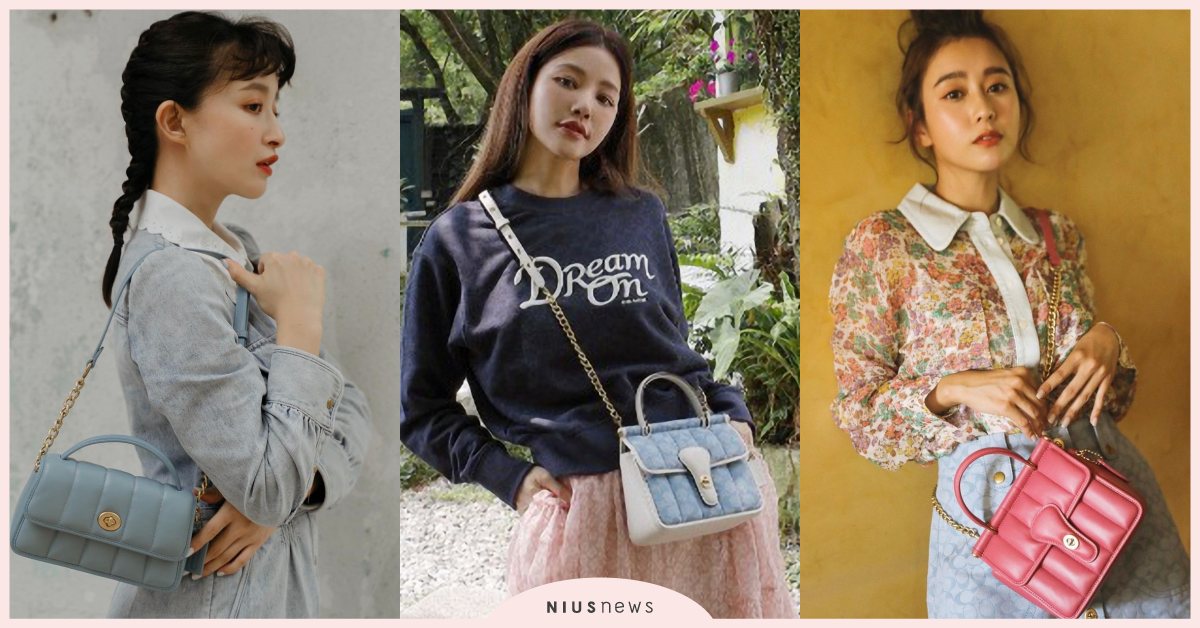 許路兒、木村光希都愛這包！COACH「復古軟糖包」寶寶藍、蜜桃粉，可愛女生請鎖定 COACH、包包、搭配、木村光希、koki、許路兒、軟糖包