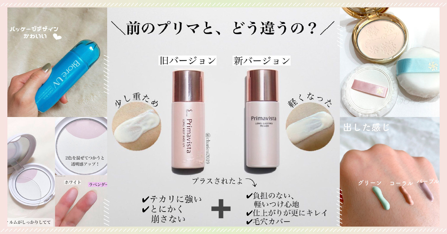 2021年最新必收底妝！臉部防曬乳、妝前飾底乳、蜜粉餅等5款人氣新品推薦 防曬乳、妝前乳、飾底乳、蜜粉餅、底妝、控油、日本必買