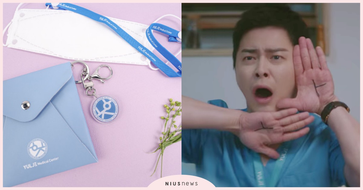 韓劇《機智醫生生活》推「律帝防疫組合包」！醫大五人幫同款口罩鍊、logo肥皂必收 機智醫生生活2、律帝防疫組合包、機智醫生生活第二季、曹政奭、柳演錫、鄭敬淏、金大明、田美都、李翊晙、安政源、金雋婠、楊碩亨、蔡頌和、張冬天、秋敏荷、李翊純、Netflix