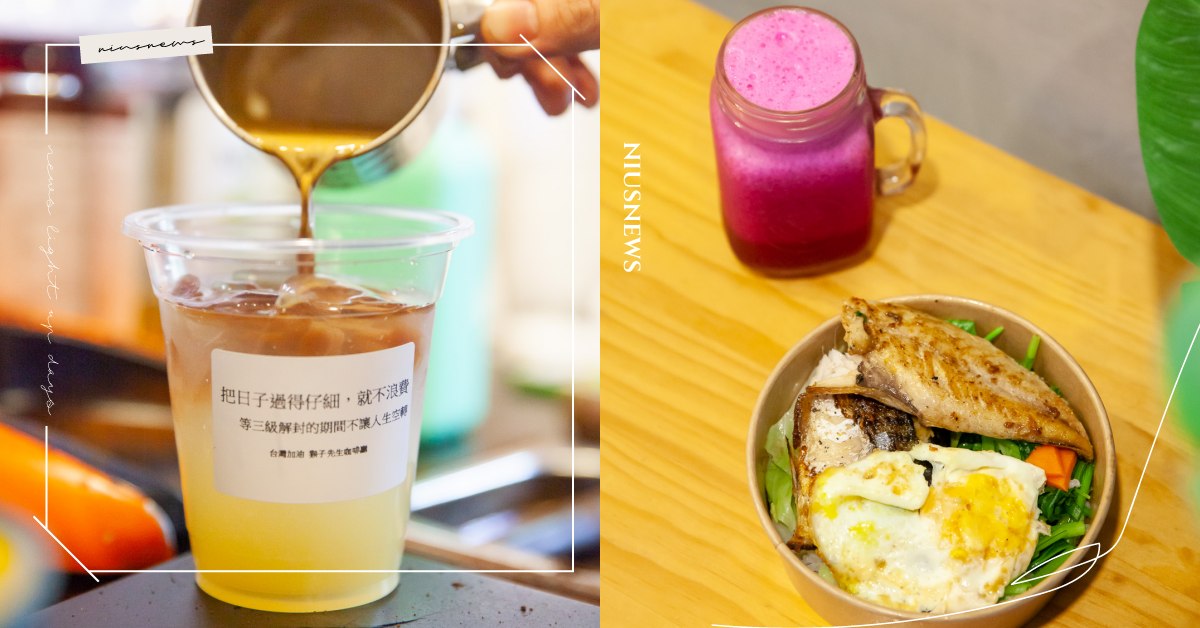 用咖啡的溫度拉近人與人之間距離！「猴子先生咖啡廳」成為附近社區的最佳聚會場所 咖啡節、猴子先生咖啡廳、MR.Monkey、小巨蛋站、松山、松菸、社區型咖啡廳、聚會場所