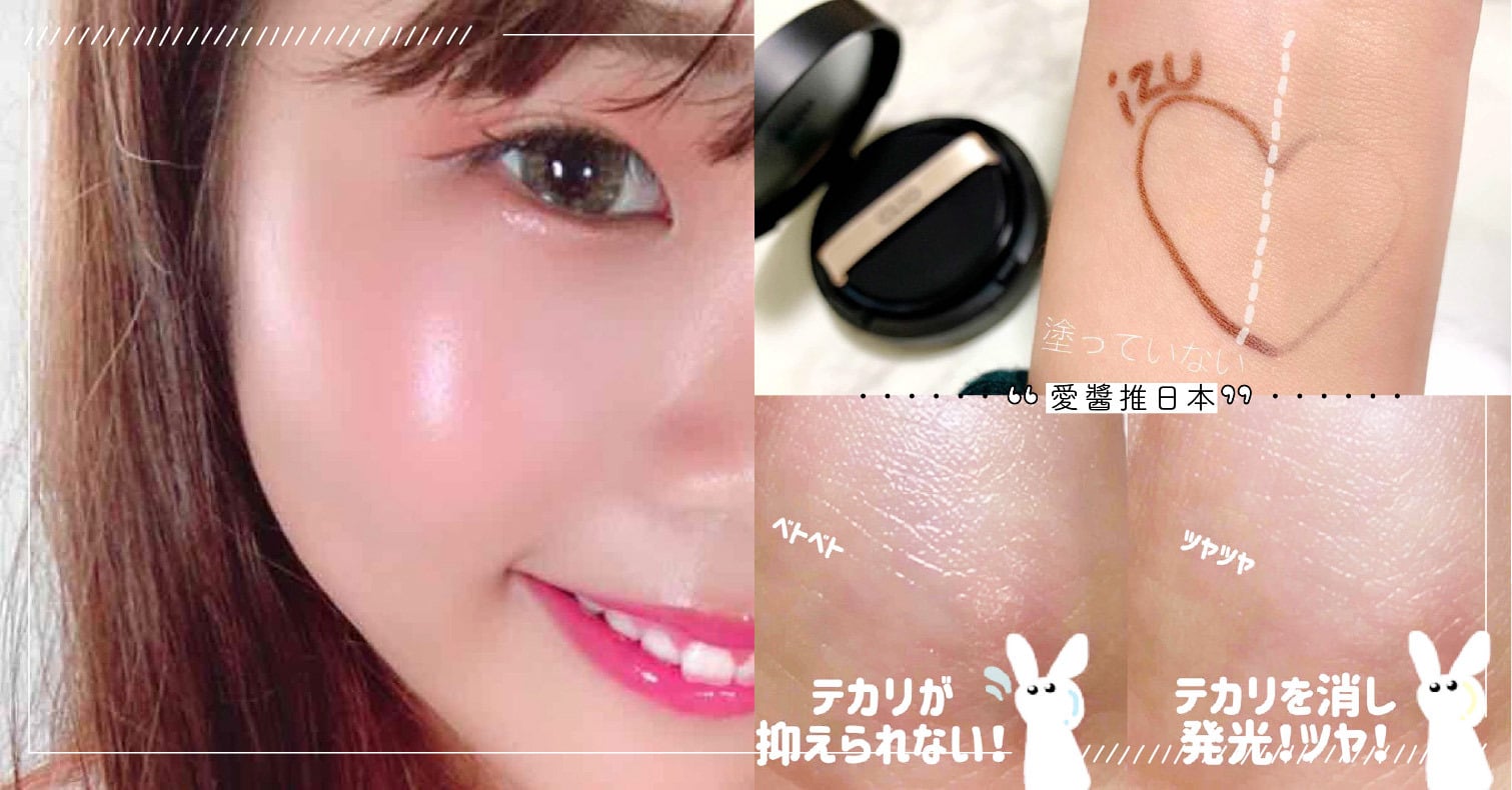 韓妞水光肌，日本也風靡！教妳如何打造，並介紹各種推薦商品喔！ 氣墊粉餅、唇蜜、水光肌、韓妞