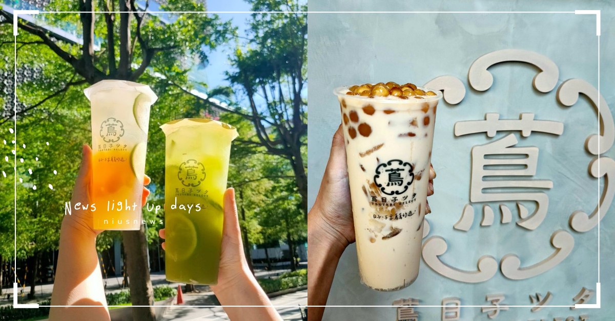 信義區全新飲料店「蔦日子」開幕！打造6款夏日檸檬飲，首創「蔦口令」說密碼就能點餐 信義區、 ATT 4 FUN、信義ATT、蔦日子、愉悅系手搖飲