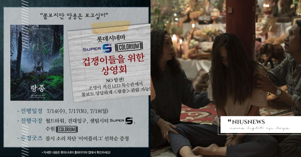 笑死！泰國電影太恐怖，特地開「膽小鬼專場」開燈＋送耳塞，網加碼拜託：鬼出來前倒數 泰國、鬼片、驚悚、電影、韓國