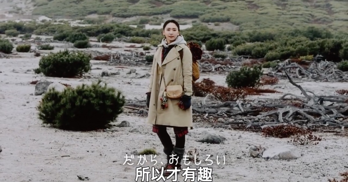 人生就像旅行，你準備好和新垣結衣一起挑戰了嗎？ 日本、GMO、證券、正向