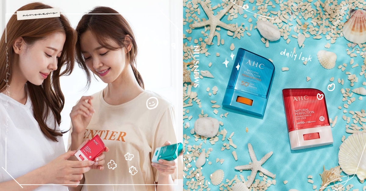 夏防曬“紅藍CP是正解”神防曬蟬聯韓國霸榜！清爽防曬：低敏全能光防護、防汗超持久 AHC防曬棒、防曬兼保養、韓國雙冠王、必囤熱賣、全能光防禦、韓妞保養、登錄抽正貨、神級防曬棒