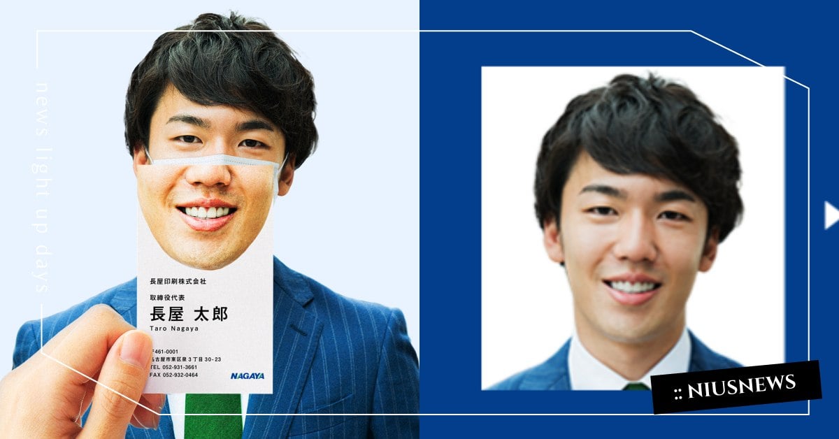 帶著口罩看不到臉？因應疫情日本印刷廠推出「微笑名片」，拜訪客戶時還能代替你打招呼 スマイル名刺、笑臉名片、微笑名片、名片口罩、長屋印刷、Nagaya Printing、長屋印刷株式会社、名古屋