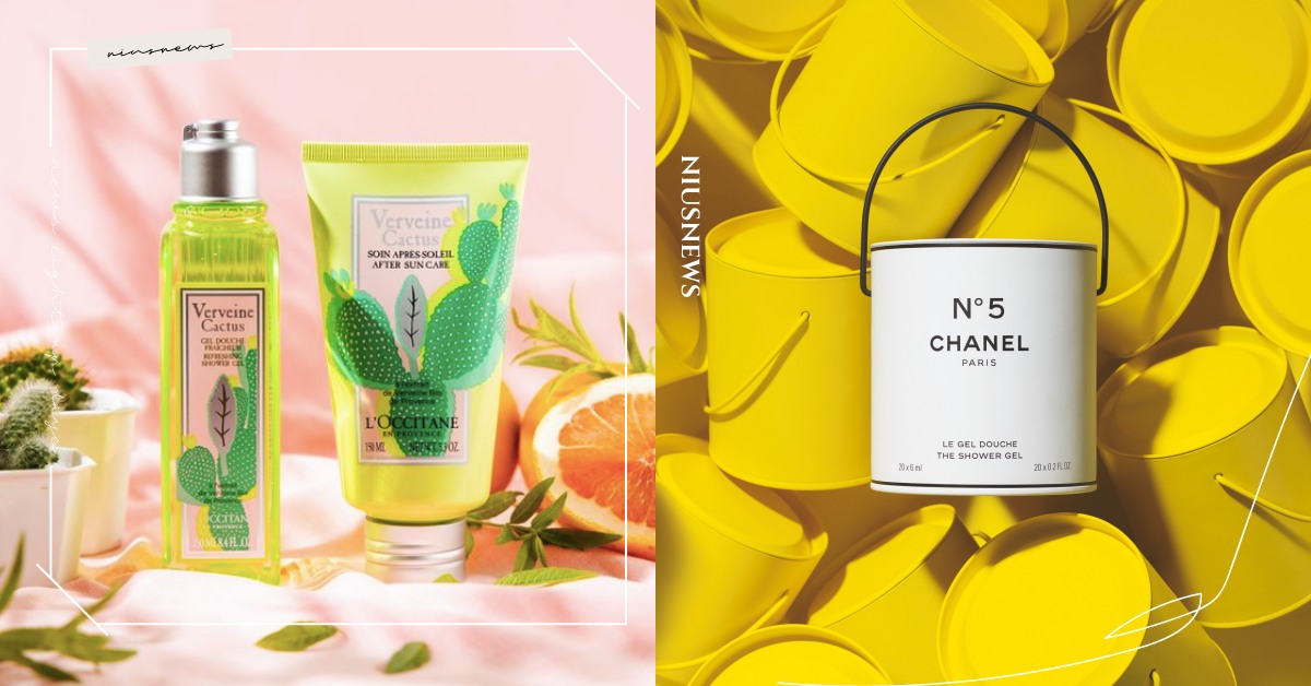 2021夏日沐浴新品！歐舒丹仙人掌沐浴膠、香奈兒油漆桶造型超可愛，擺脫黏膩汗臭味 沐浴、清潔、夏日限定、涼感