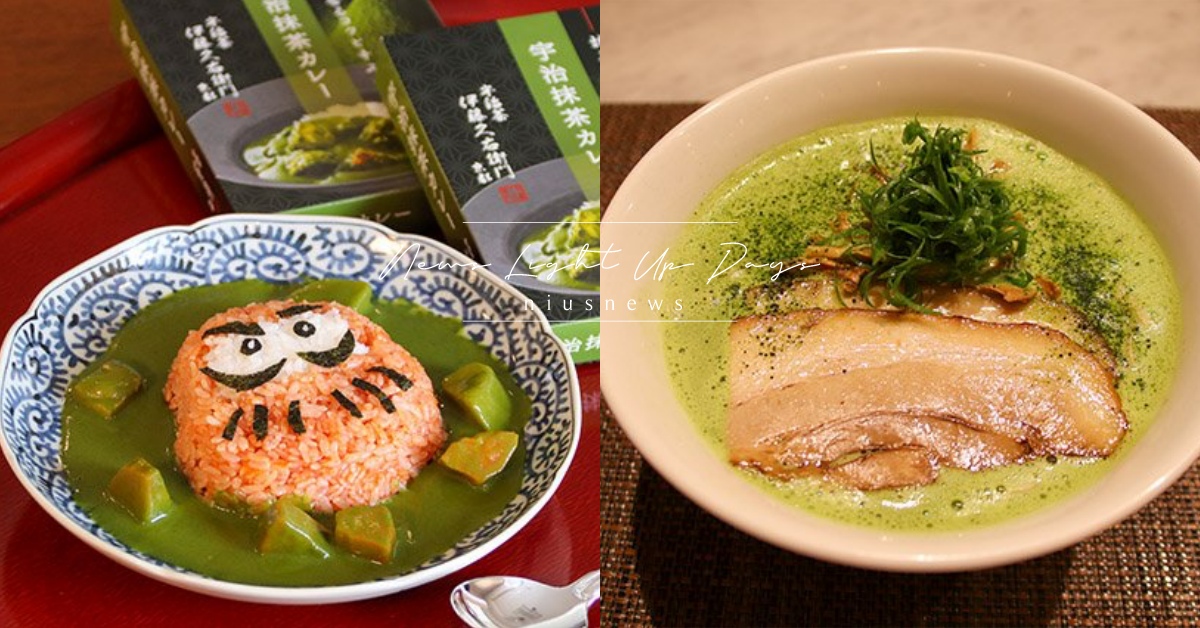 抹茶咖哩、抹茶拉麵！日本3樣「特殊抹茶美食」特搜，濃濃茶香顛覆味覺想像 