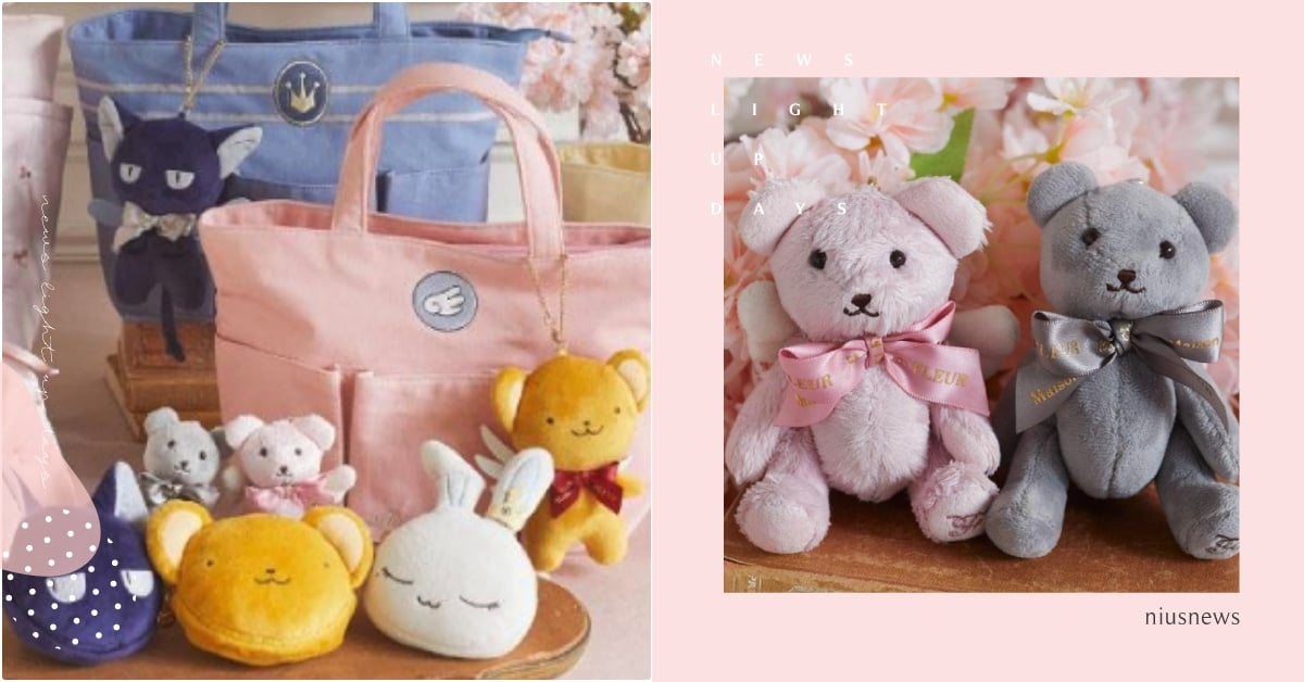 小櫻＆小狼定情小熊實體化！《庫洛魔法使》4款聯名推「小可、斯比、小桃大頭零錢包」 庫洛魔法使、庫洛魔法使包包、庫洛魔法使聯名、小櫻包、小櫻小狼小熊、小可斯比聯名、庫洛魔法使透明牌篇聯名、小桃