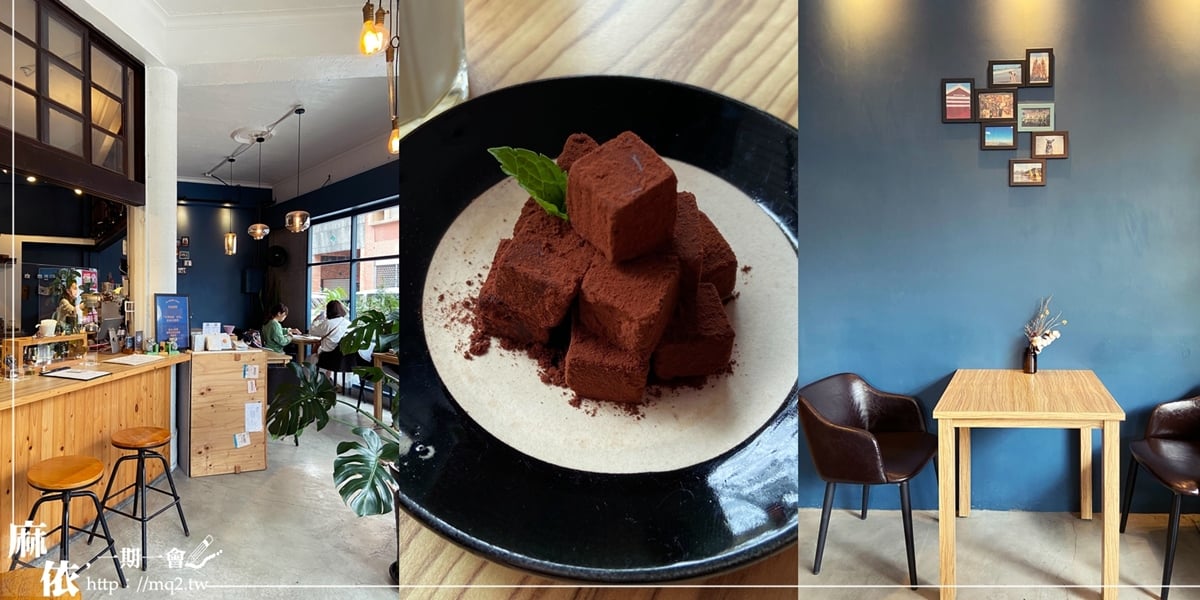 宜蘭「隱藏版小咖啡」轉角的文青老宅咖啡，不注意就會擦身而過的網美咖啡廳！ 宜蘭咖啡廳、宜蘭網美咖啡廳、宜蘭文青咖啡廳、宜蘭復古咖啡廳、宜蘭美食、羅東咖啡廳、羅東車站咖啡廳