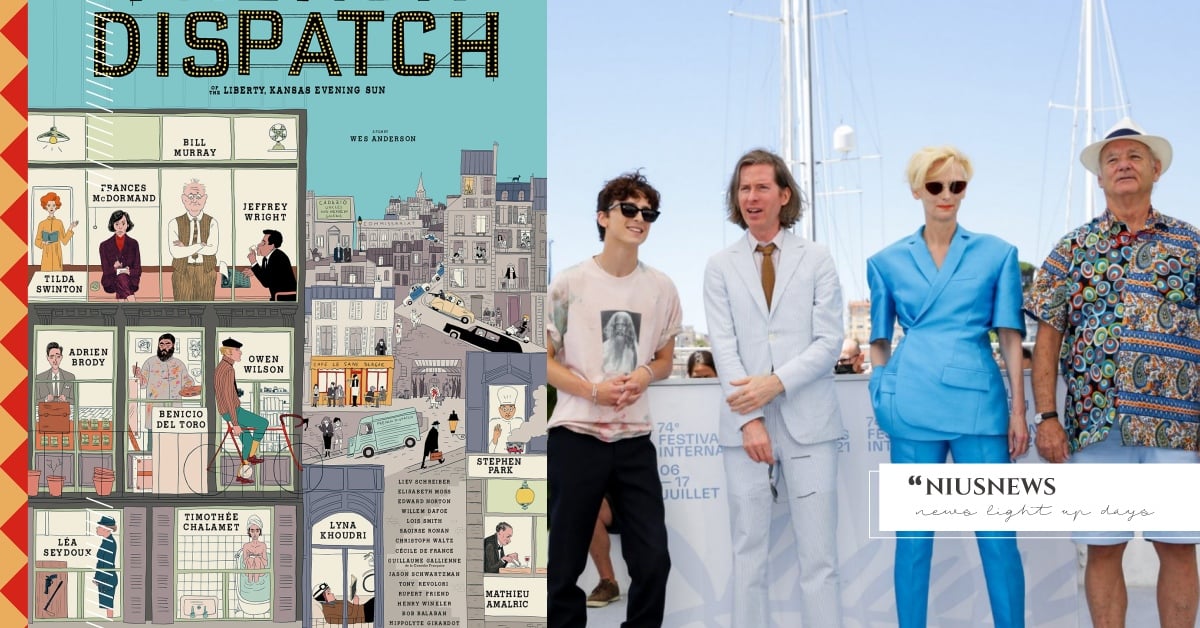  沒講好穿衣風格！《法蘭西快報》甜茶、蒂妲絲雲頓「超不搭合照」變梗圖瘋傳！ 法蘭西快報、電影、甜茶、蒂妲絲雲頓、瑟夏羅南