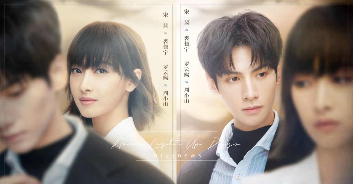 陸劇《心跳源計劃》6大看點！科學家遇上神秘間諜，宋茜×羅雲熙危險高甜之戀！ 心跳源計劃、陸劇、宋茜、羅雲熙、掮客