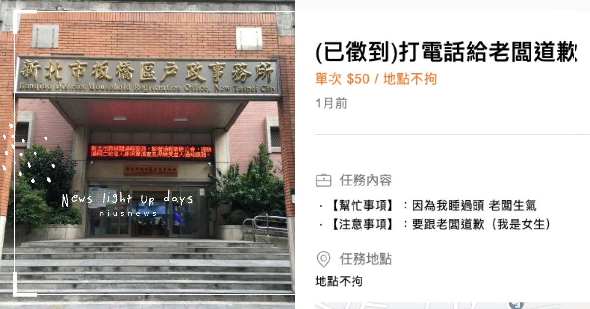 打工能有多荒謬？最多奇怪任務的《小雞上工》，幫離婚、偽造定位、找壁虎蛋都能賺錢 打工、工作、奇葩、獵奇、老闆、職女子、任務、小雞上工、敗犬