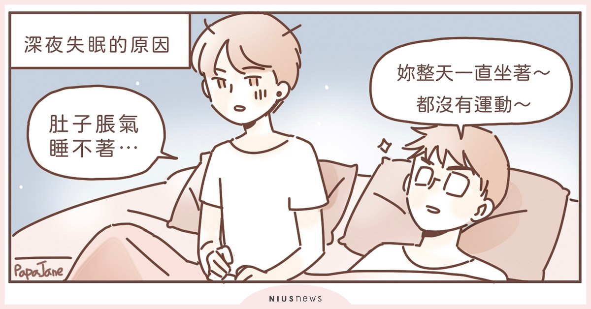 疫情在家也要記得運動！跟著東奧選手動起來～｜這就是人蔘啊 東奧、運動、防疫、生活、插圖