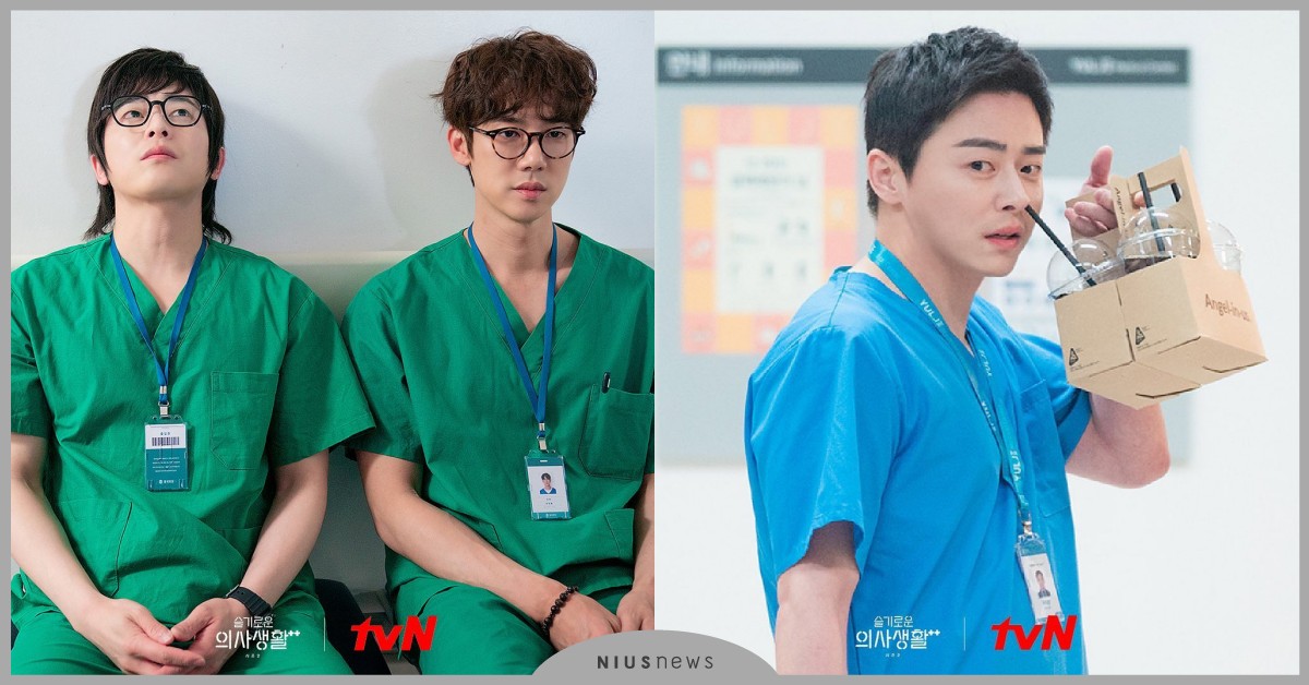 10個《機智醫生生活》好看的理由！明星編導聯手、醫大五人幫「笑」果十足 機智醫生生活2解析、機智醫生生活第二季、曹政奭、柳演錫、鄭敬淏、金大明、田美都、李翊晙、安政源、金雋婠、楊碩亨、蔡頌和、張冬天、秋敏荷、李翊純、Netflix