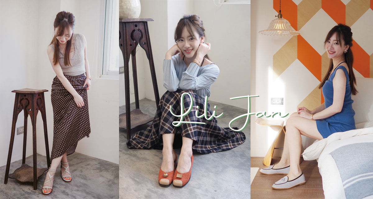  ⟪ LiLi Jan ⟫ 夏天必收精選鞋款穿搭特輯！ ＃穿搭、＃鞋子、＃女鞋、＃穿搭文、＃開箱、＃鞋子開箱、＃夏日涼鞋、＃休閒鞋