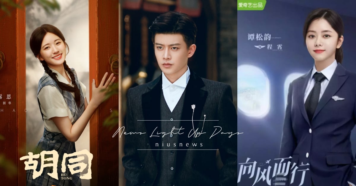 2022「現代」待播陸劇清單！35部超強新劇，任嘉倫、譚松韻、趙麗穎強勢回歸 待播陸劇、現代陸劇、時裝陸劇、鍾漢良、趙麗穎、鄧倫、楊紫、譚松韻、張新成、王一博