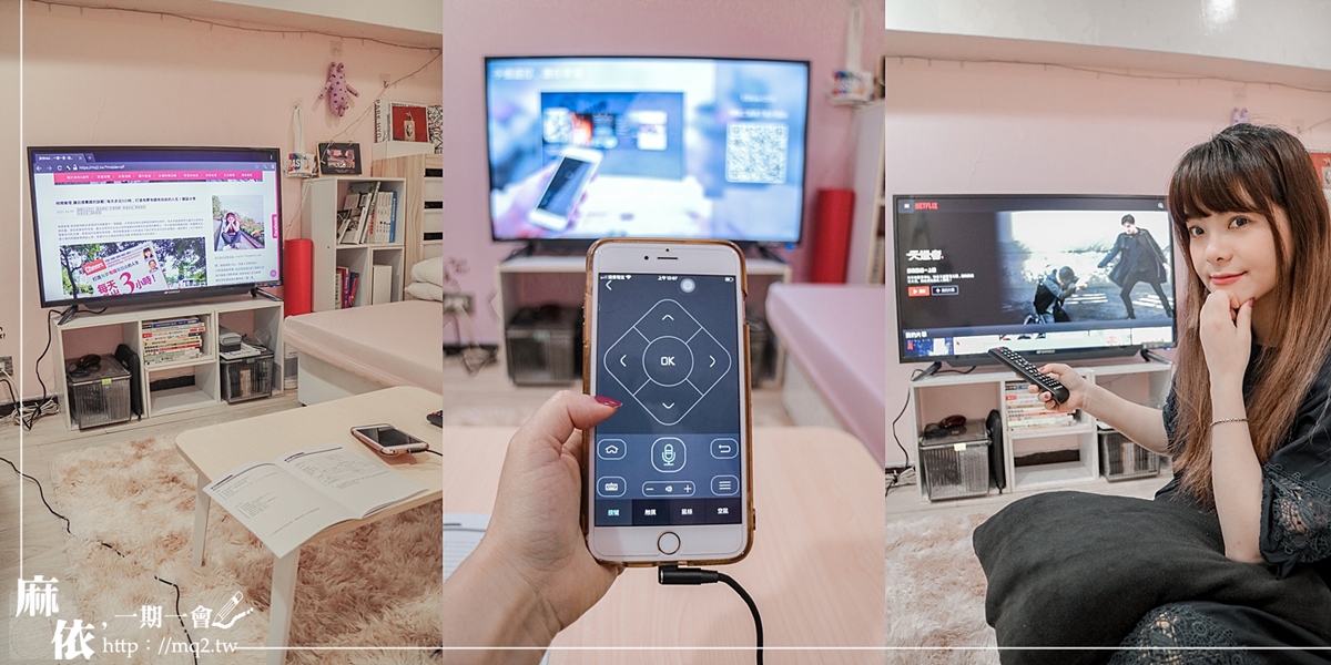 追劇上網一台就能搞定！超乎想像多功能、高音質的SANSUI山水40吋液晶電視 電視推薦、山水電器、山水家電、液晶電視、可上網電視