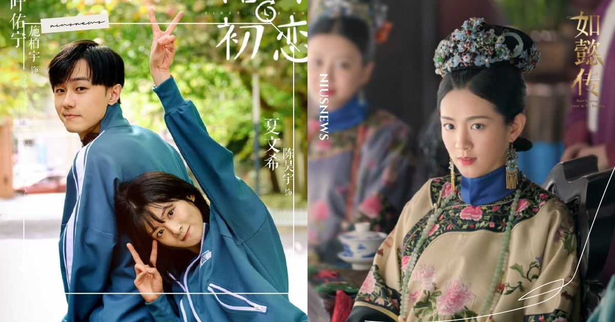「陳昊宇」介紹＋7部必看陸劇！《如懿傳》舒妃走紅，搭擋施柏宇《循環初戀》熱播中 陳昊宇、陸劇、如懿傳、循環初戀、施柏宇、華人星光大道3、我才不要和你做朋友呢、舒妃