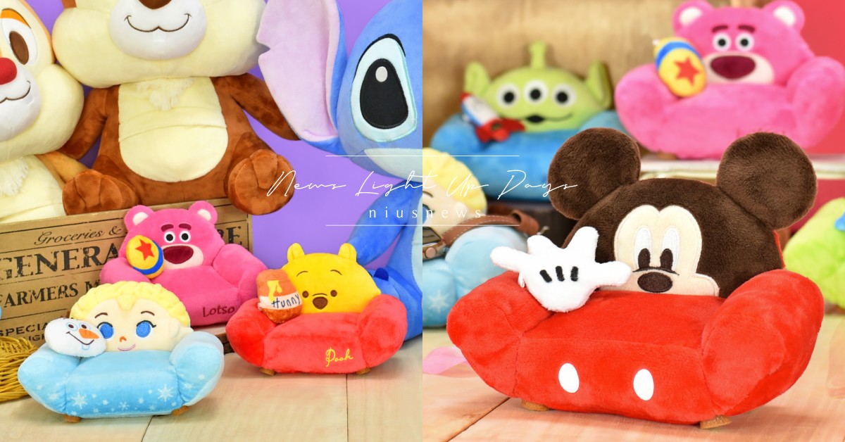 迪士尼26款「置物玩偶」和「沙發玩偶」！不用500元就可直接入手兩項新品 KHTOY、迪士尼、米奇米妮、小熊維尼、置物玩偶、沙發玩偶、情人節