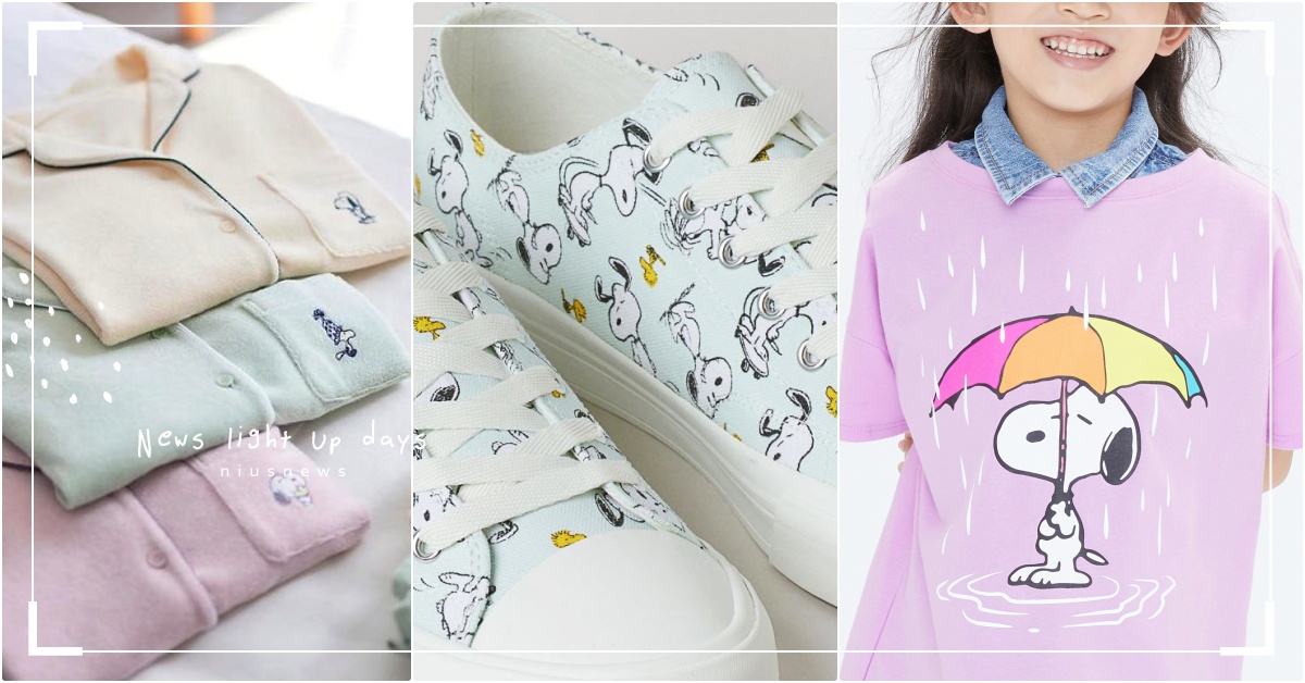 H&M史努比鞋799元！2021夏4個「史努比平價聯名」推薦，Gap查理布朗上衣 SNOOPY聯名、史努比聯名、KINAZ史努比、H&M史努比、UNIQLO史努比、H&M史努比、史努比衣服、史努比球鞋、史努比居家服