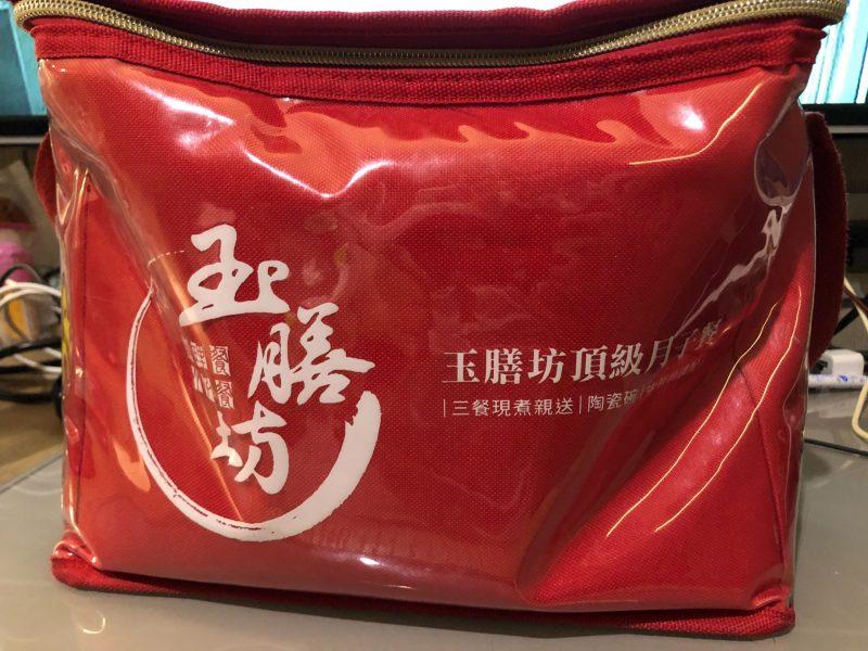 玉膳坊月子餐開箱｜口味頂級不膩口 上等茶飲好喝推薦 月子中心、月子、坐月子、月子餐、懷孕、生產、產後、璽悅、新手媽媽、玉膳坊