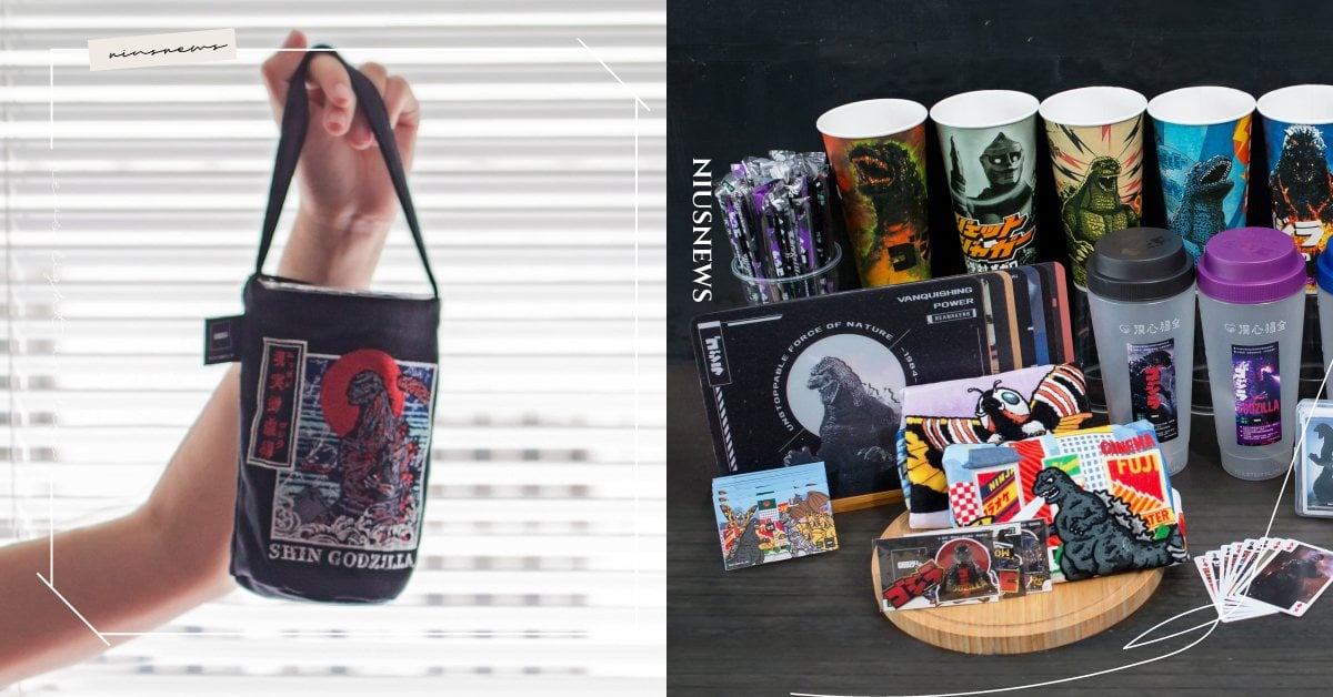清心福全×哥吉拉聯名！27款萬獸之王限定紙杯、「摩斯拉毛巾」粉絲必收藏 哥吉拉、摩斯拉、清心福全、基多拉、三式機龍