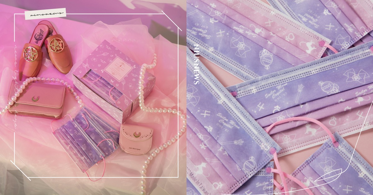 變身器現身！Grace Gift推美少女戰士聯名醫療口罩，粉紫漸層配色太夢幻 Grace Gift、聯名、醫療口罩、口罩