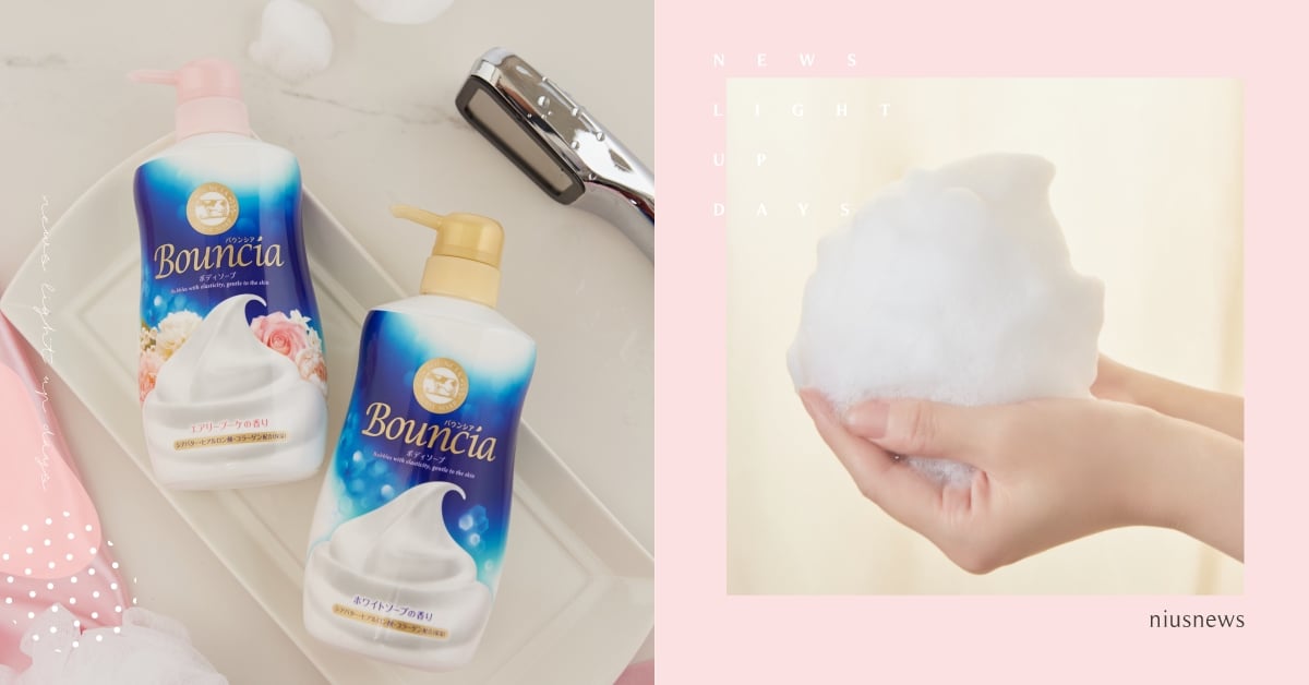 日妞激推超奢侈奶霜泡泡浴！網友：用了Bouncia，才發現原來洗澡也能這麼療癒！ 療癒、香味、香氛、沐浴乳、洗澡