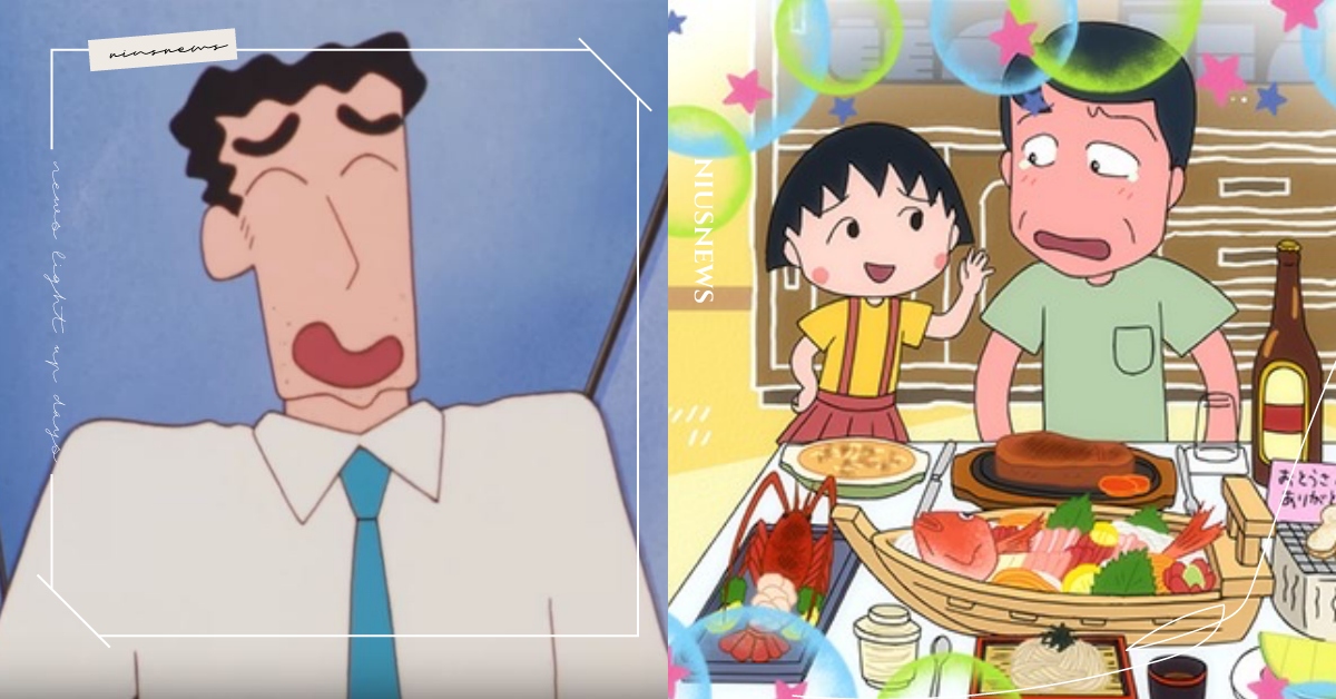 你家老爸最像誰？12星座「卡通爸爸」解析，最嚴格vs最溺愛的爸爸是？ 12星座、卡通爸爸、父親節、