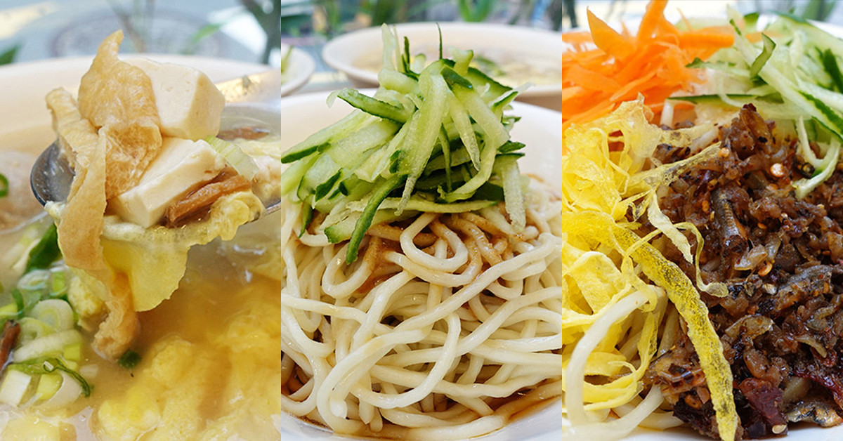 台北蘭花亭涼麵 老店重新開張，老台北人回憶中的美味 台北涼麵、涼麵老店、蘭花亭涼麵