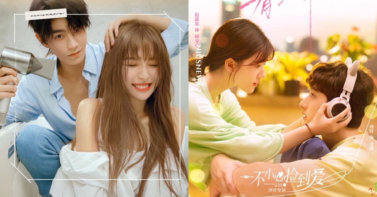 2021陸劇清單！5-7月陸劇回顧，《賀先生的戀戀不忘》《你是我的榮耀》甜劇爆發 陸劇、陸劇推薦、月光變奏曲、一不小心撿到愛、我親愛的小潔癖