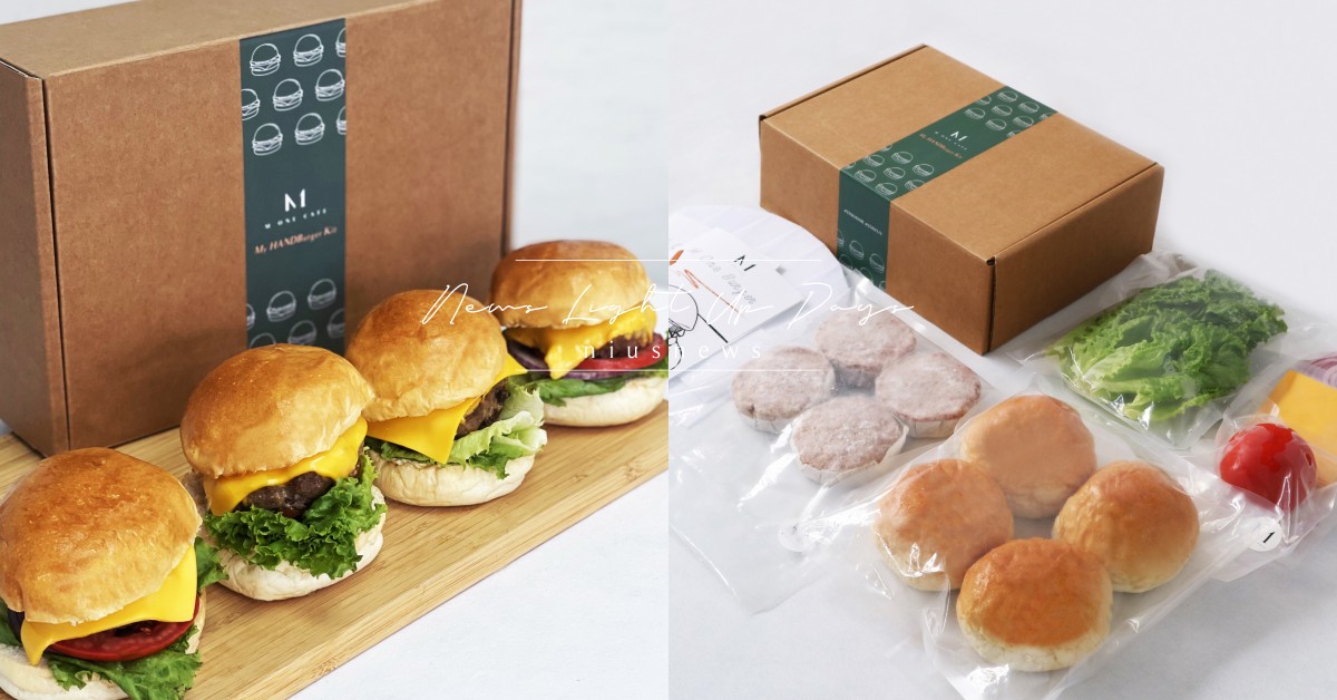 M One Cafe首推「DIY手作漢堡禮盒」！全程不用備料就可以在家動手做漢堡 M One Cafe、信義區早午餐、美式早午餐、橘色、M One Cafe A11館、My HANDBurger Kit、DIY手作漢堡盒