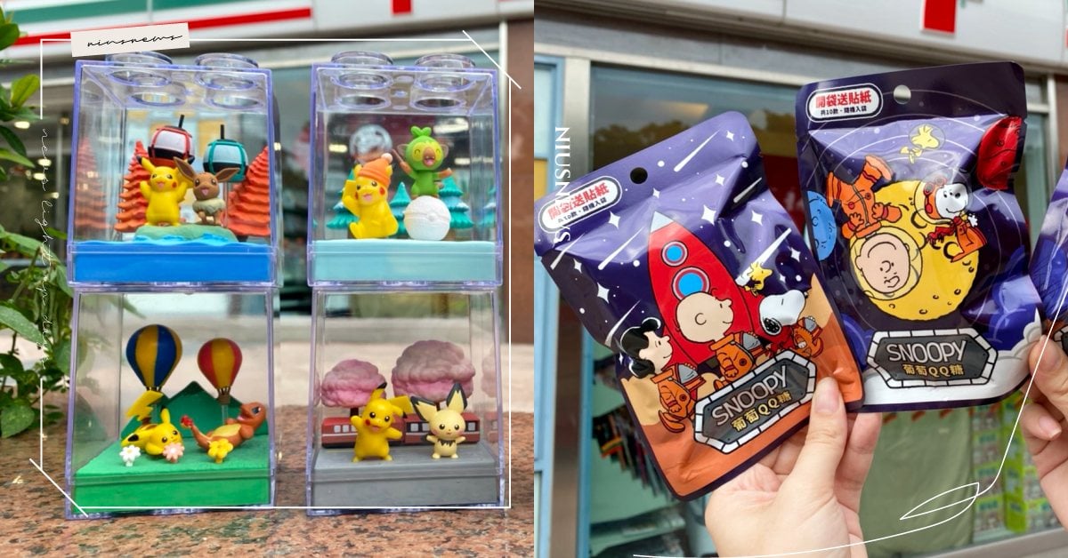 寶可夢、史努比、Kitty陪你過情人節！7-11推人氣肖像「七夕浪漫週邊」 7-11、統一超商、Hello Kitty、精靈寶可夢、史努比、KAKAO FRIENDS、史努比