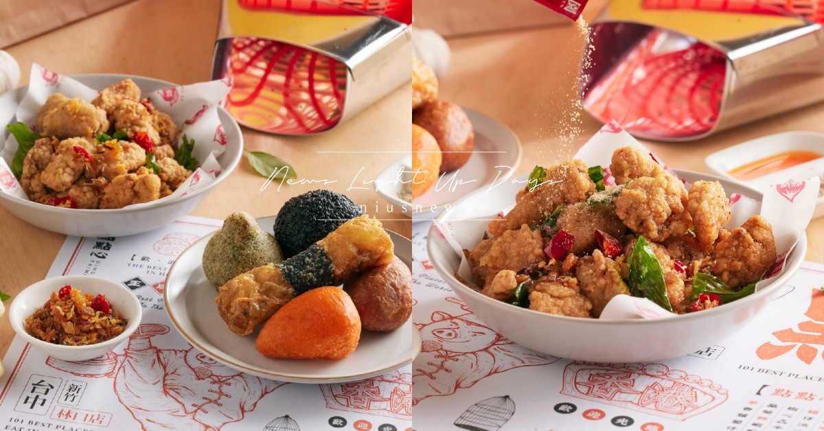 點點心×師園鹽酥雞台港最強聯名！「XO醬蒜味鹽酥雞炸物派對」限時賣兩週 點點心、師園鹽酥雞、XO醬蒜味鹽酥雞炸物派對、