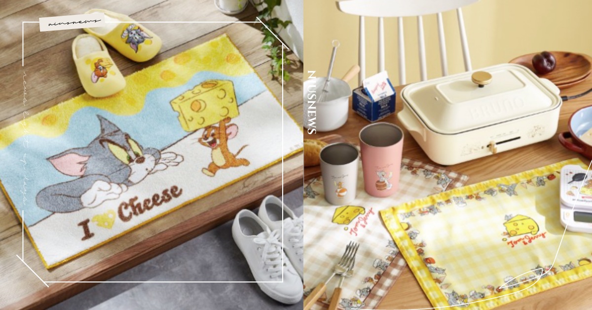 日本居家雜貨《湯姆貓與傑利鼠》多功能電烤盤、療癒插座蓋，可愛程度讓人買到欲罷不能 日本、bellemaison、湯姆貓與傑利鼠、防疫、居家用品、廚房用品、雜貨