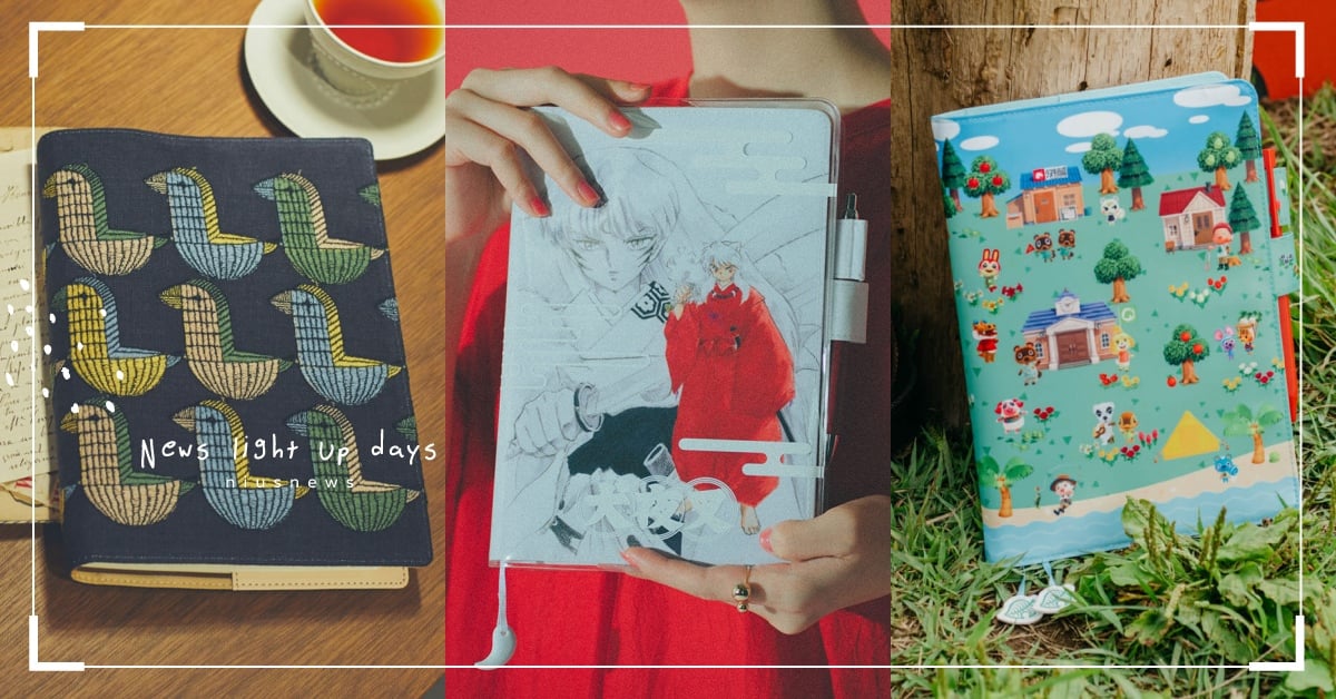 2022ほぼ日手帳款式懶人包！《犬夜叉》《動物森友會》報到HOBO控再度選擇困難 2022ほぼ日手帳、HOBO日、HOBONICHI、手帳、動物森友會、犬夜叉、松本大洋、皆川明