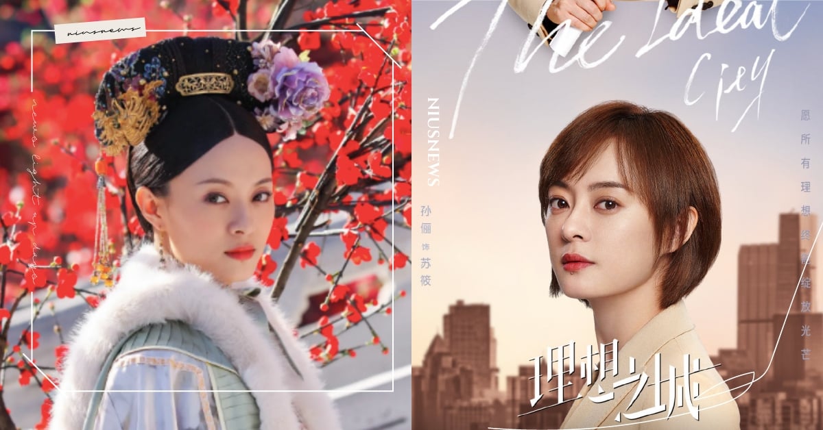 收視女王「孫儷」介紹＋10部必看陸劇！《甄嬛傳》成經典，《羋月傳》必看 孫儷、陸劇、理想之城、後宮甄嬛傳、紅粉世家、幸福像花兒一樣、辣媽正傳、那年花開月正圓、羋月傳、安家