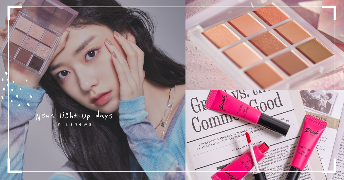 免找代購！2021夏日最新「韓國開架彩妝」集結，貓掌眼影盤、QQ果凍頰彩台灣開賣 韓國彩妝、too cool for school、ETUDE、16brand、pink BY PURE BEAUTY